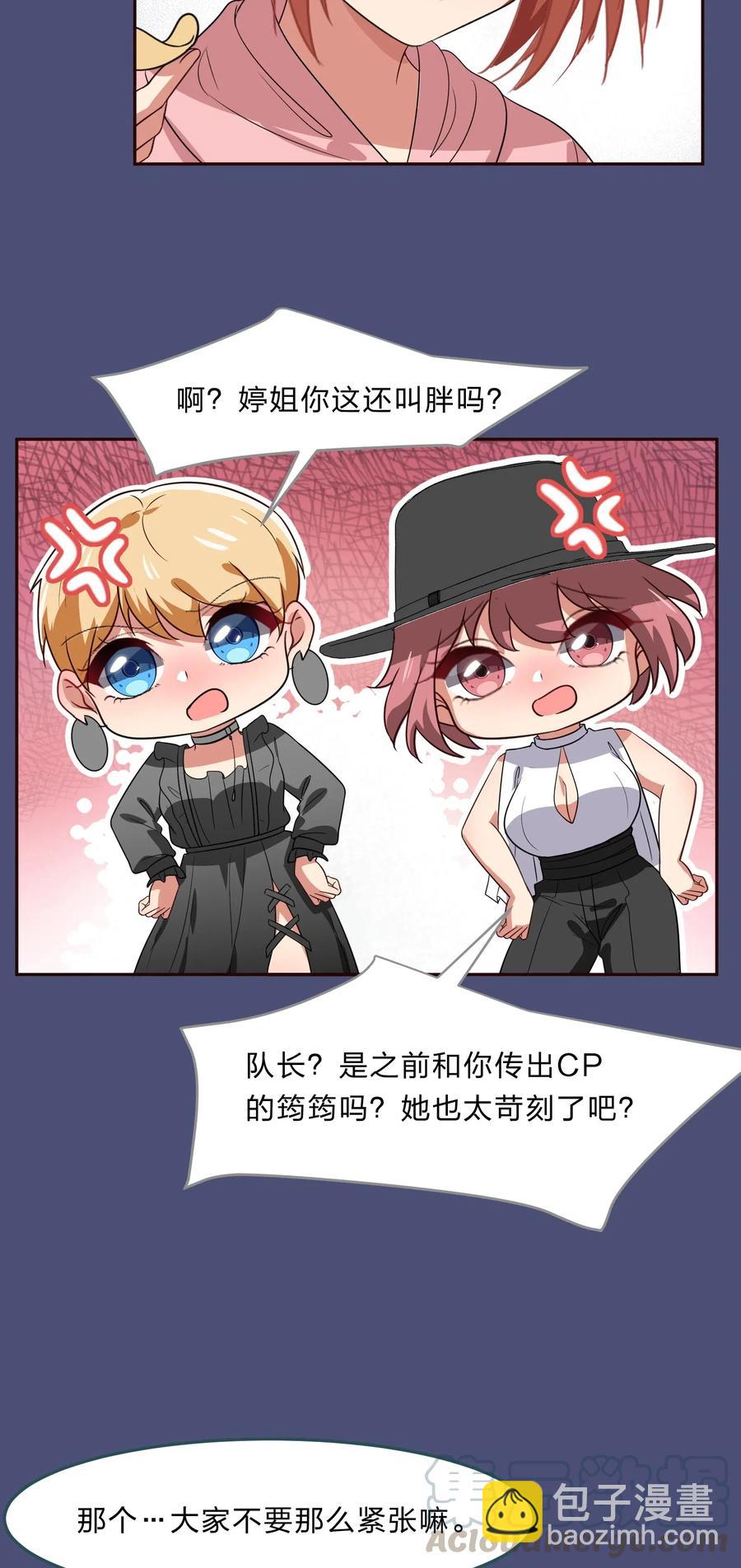 《救命！因为出了BUG，我被游戏美少女缠上了》040 她对我挺好的 第33页