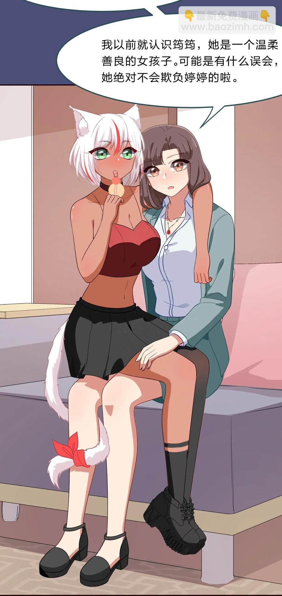 《救命！因为出了BUG，我被游戏美少女缠上了》040 她对我挺好的 第34页