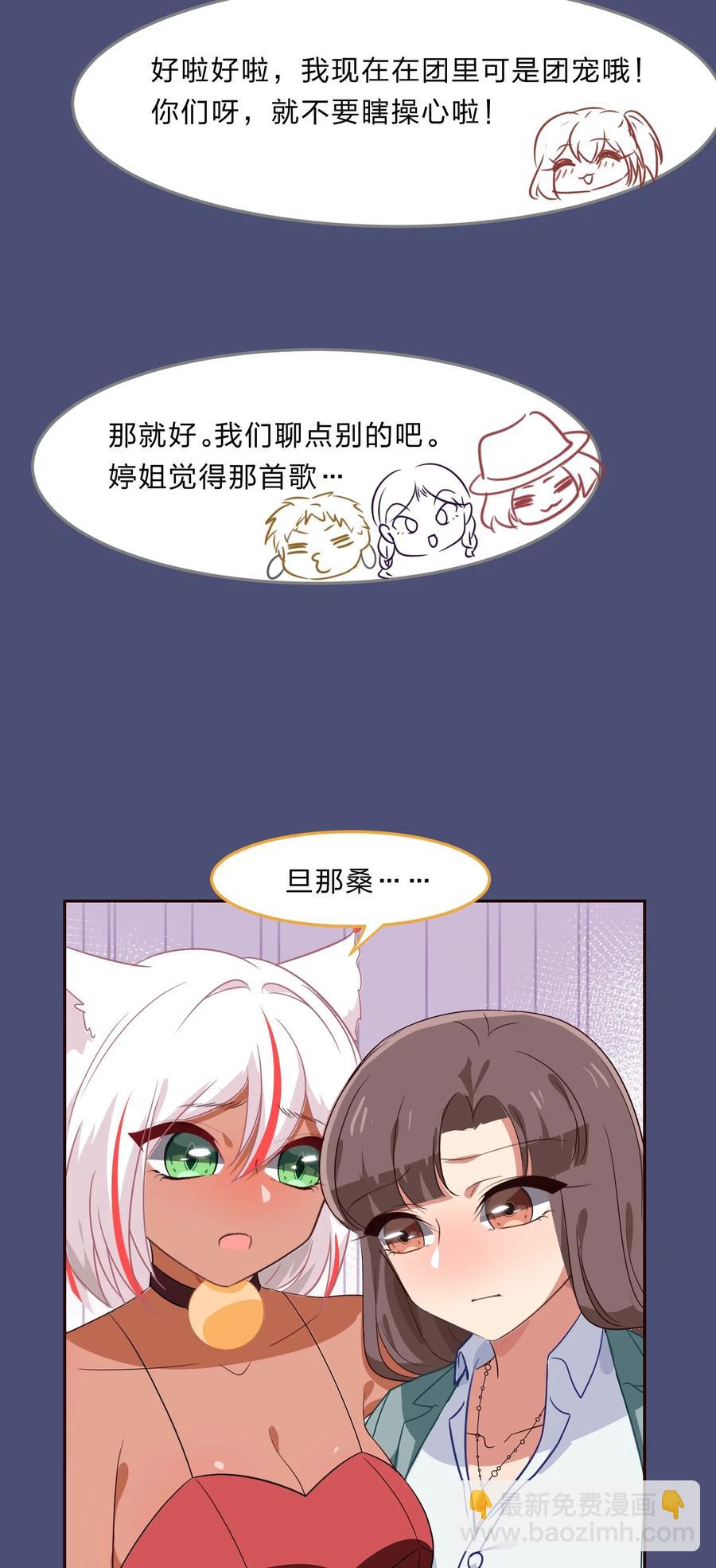 《救命！因为出了BUG，我被游戏美少女缠上了》040 她对我挺好的 第36页