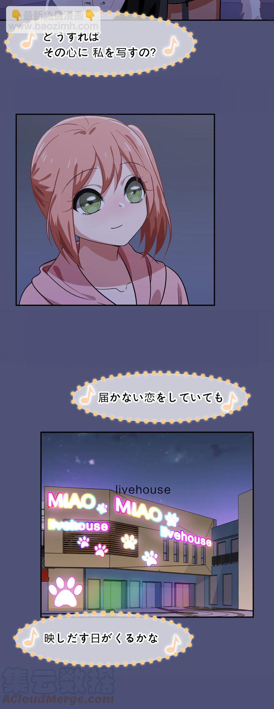 《救命！因为出了BUG，我被游戏美少女缠上了》040 她对我挺好的 第5页