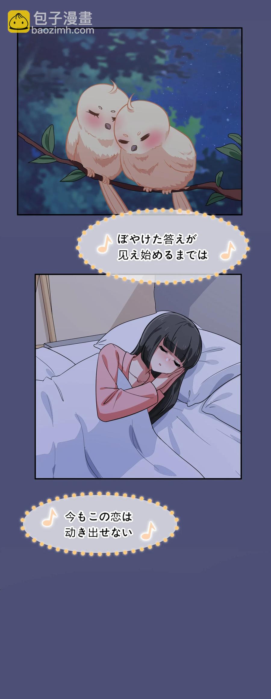 《救命！因为出了BUG，我被游戏美少女缠上了》040 她对我挺好的 第6页