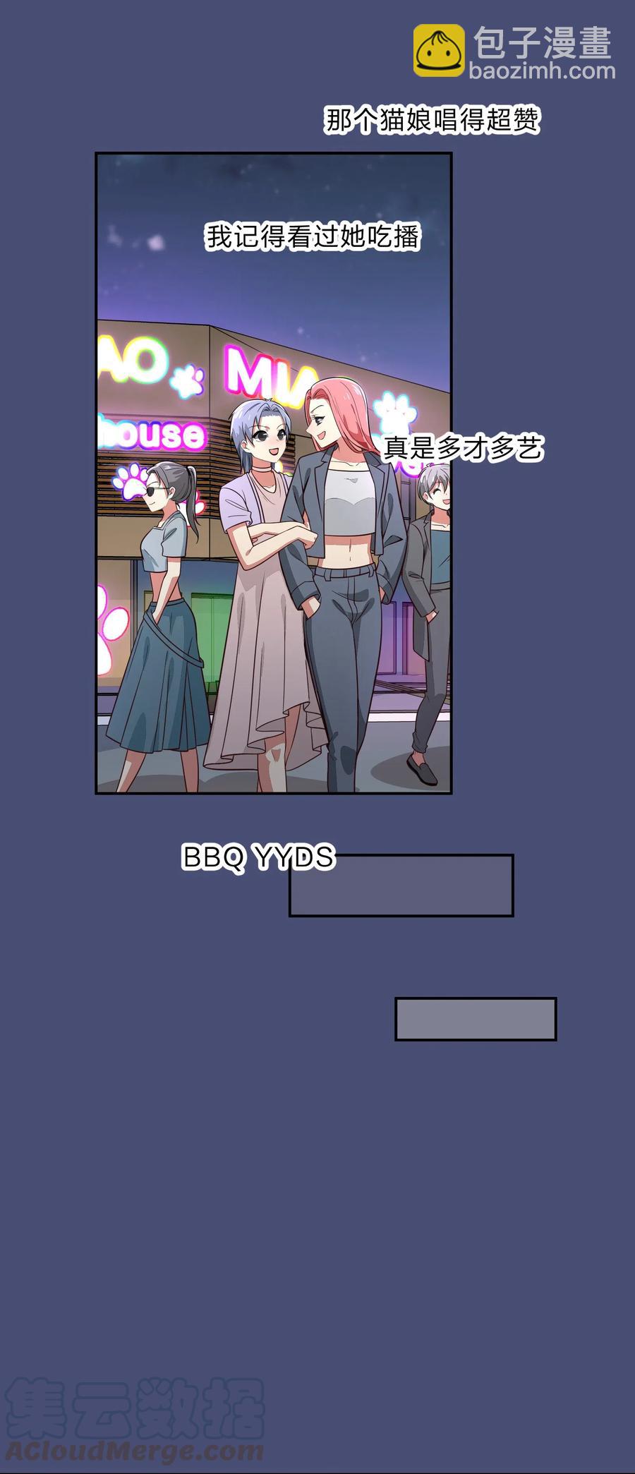 《救命！因为出了BUG，我被游戏美少女缠上了》040 她对我挺好的 第7页