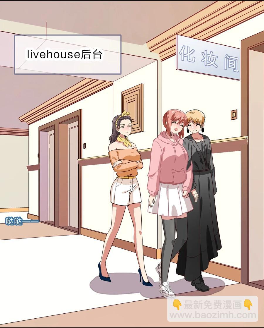 《救命！因为出了BUG，我被游戏美少女缠上了》040 她对我挺好的 第8页