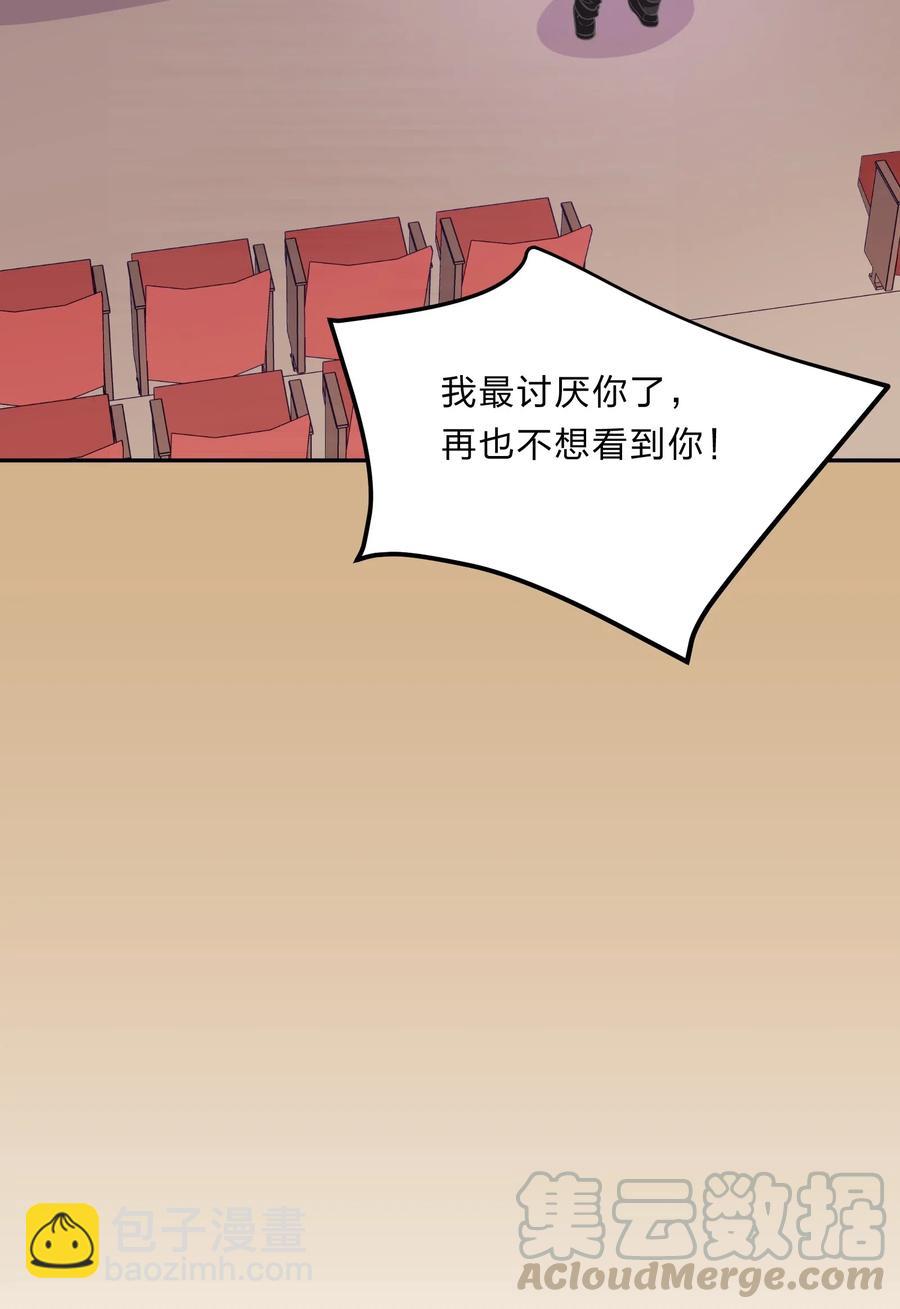 《救命！因为出了BUG，我被游戏美少女缠上了》044 粗大事了！咕咪变成猫了！ 第10页