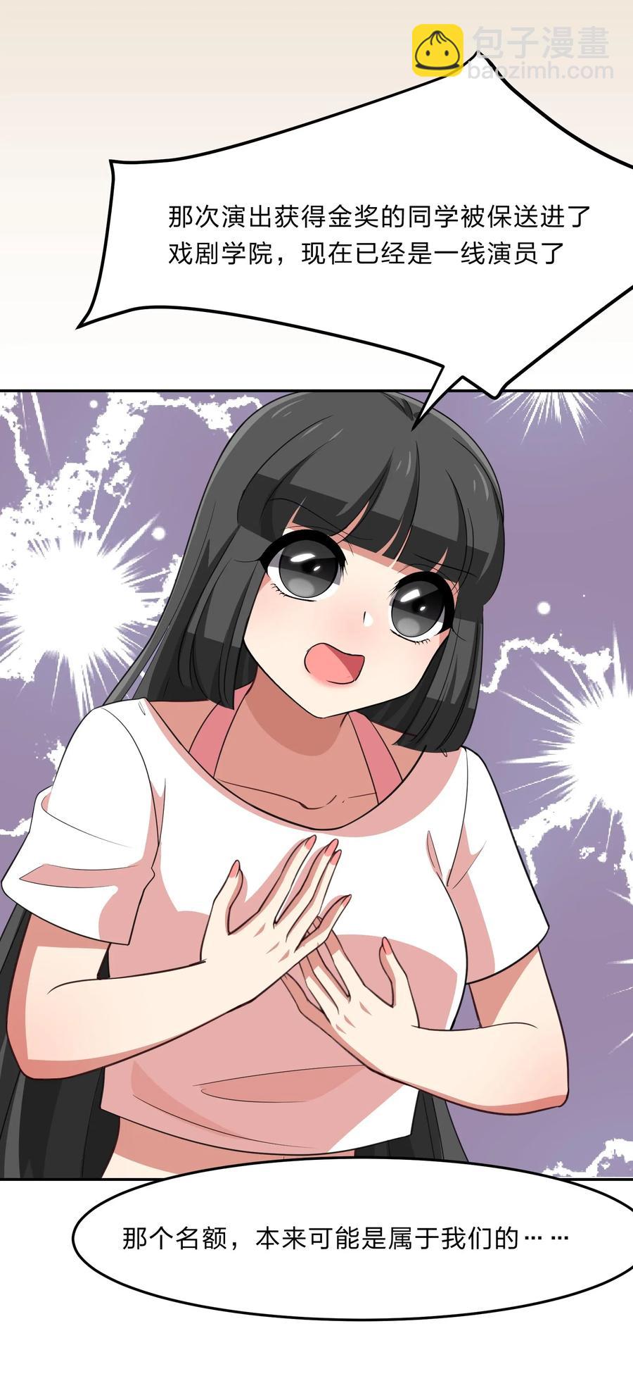 《救命！因为出了BUG，我被游戏美少女缠上了》044 粗大事了！咕咪变成猫了！ 第11页