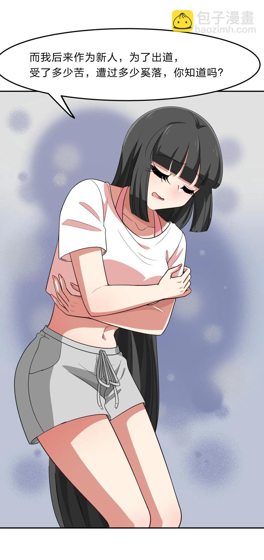 《救命！因为出了BUG，我被游戏美少女缠上了》044 粗大事了！咕咪变成猫了！ 第12页