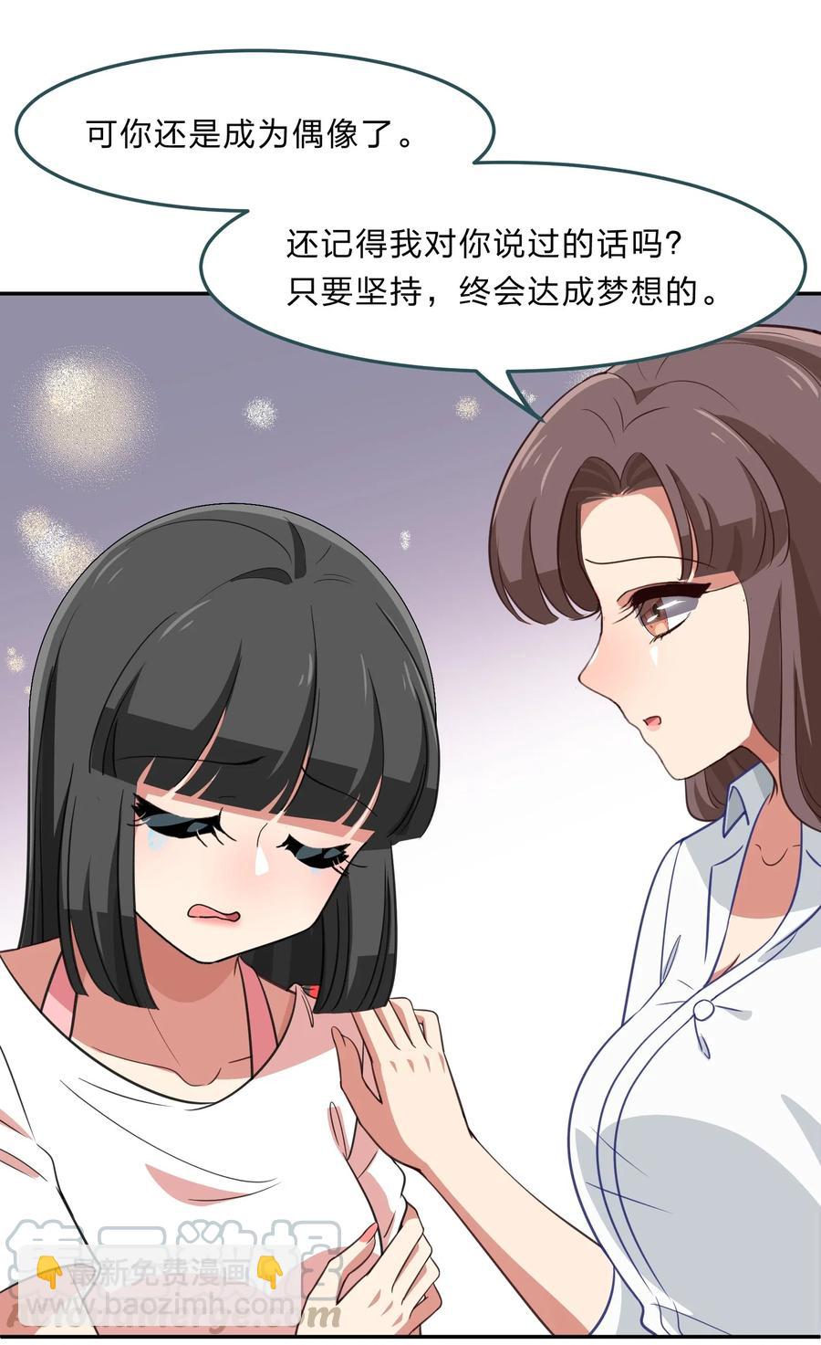 《救命！因为出了BUG，我被游戏美少女缠上了》044 粗大事了！咕咪变成猫了！ 第13页
