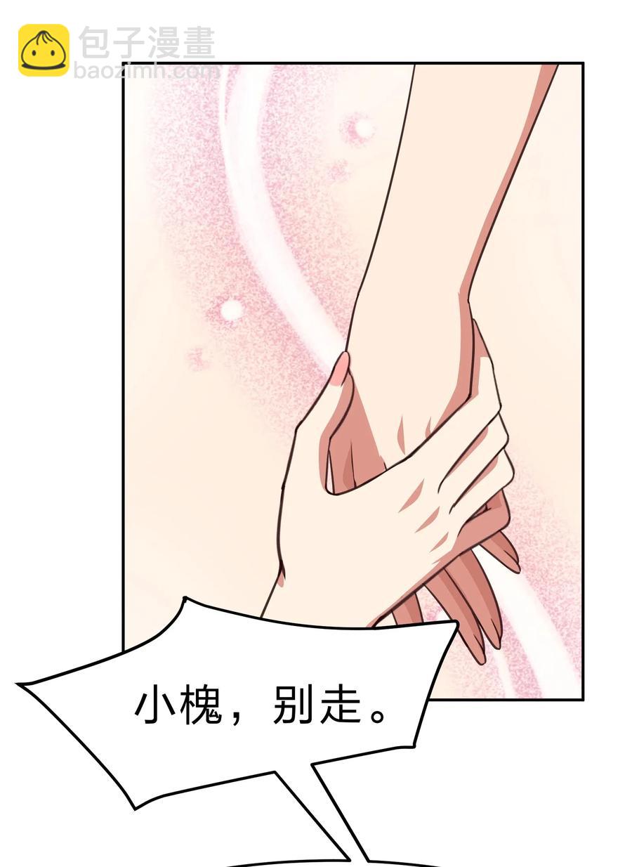 《救命！因为出了BUG，我被游戏美少女缠上了》044 粗大事了！咕咪变成猫了！ 第15页