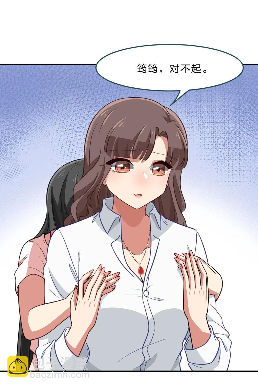 《救命！因为出了BUG，我被游戏美少女缠上了》044 粗大事了！咕咪变成猫了！ 第18页
