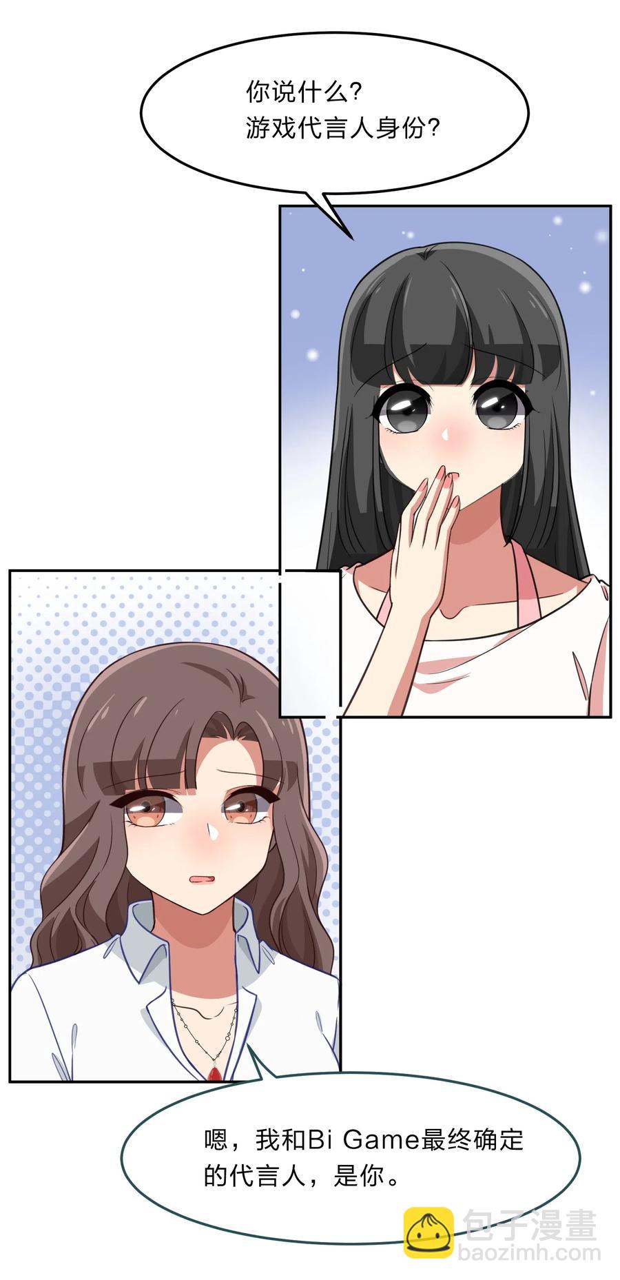 《救命！因为出了BUG，我被游戏美少女缠上了》044 粗大事了！咕咪变成猫了！ 第20页