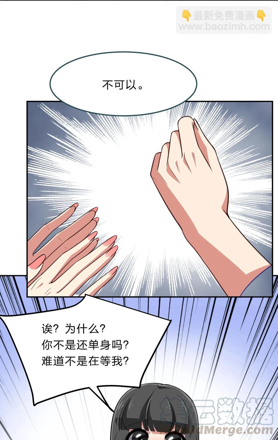 《救命！因为出了BUG，我被游戏美少女缠上了》044 粗大事了！咕咪变成猫了！ 第22页