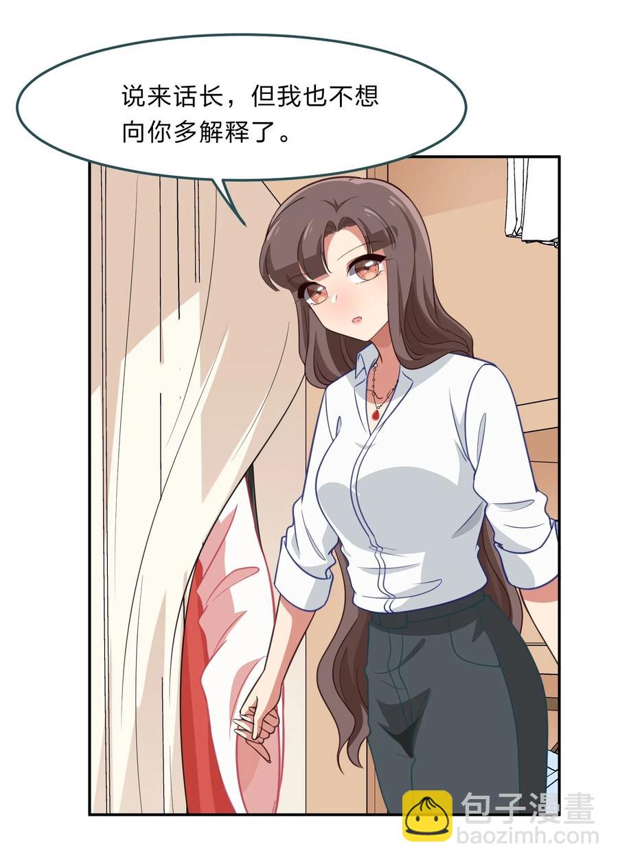 《救命！因为出了BUG，我被游戏美少女缠上了》044 粗大事了！咕咪变成猫了！ 第26页