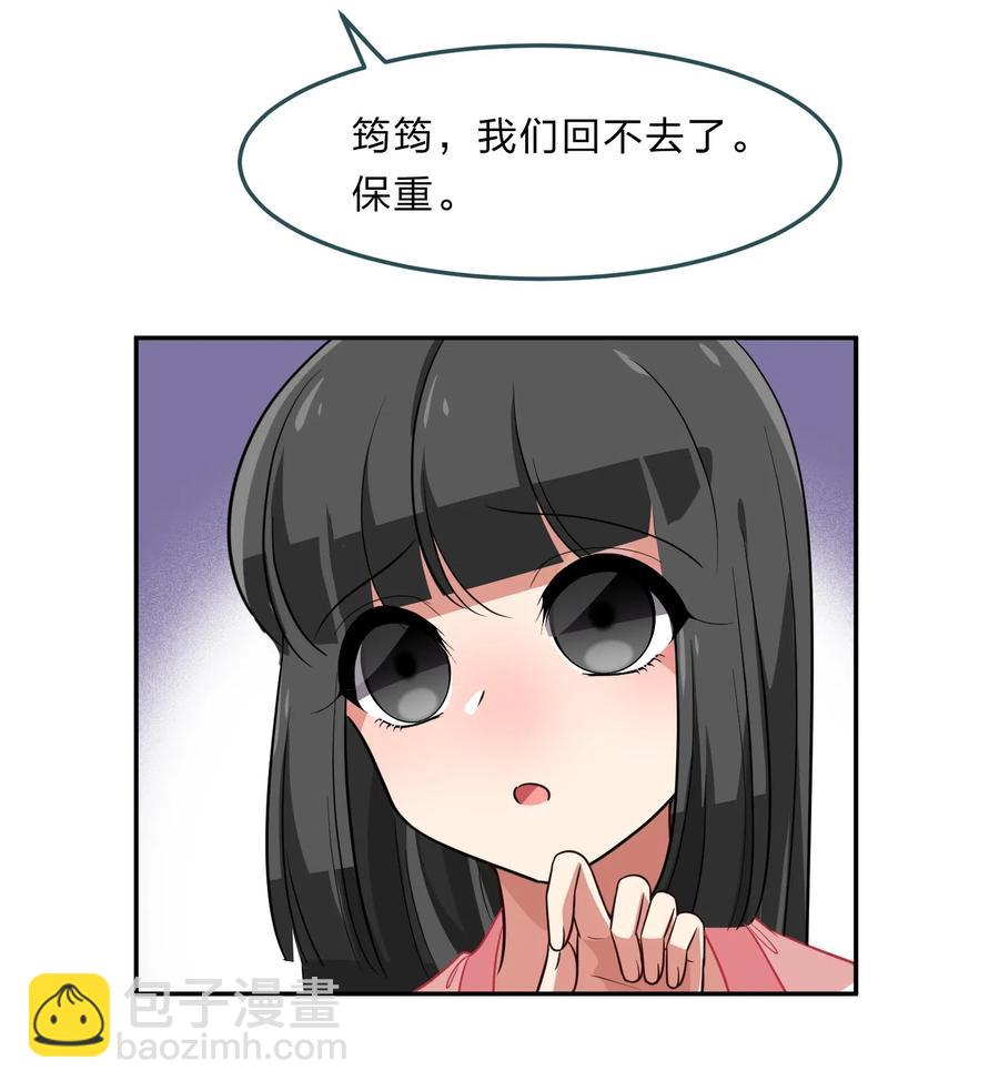 《救命！因为出了BUG，我被游戏美少女缠上了》044 粗大事了！咕咪变成猫了！ 第29页
