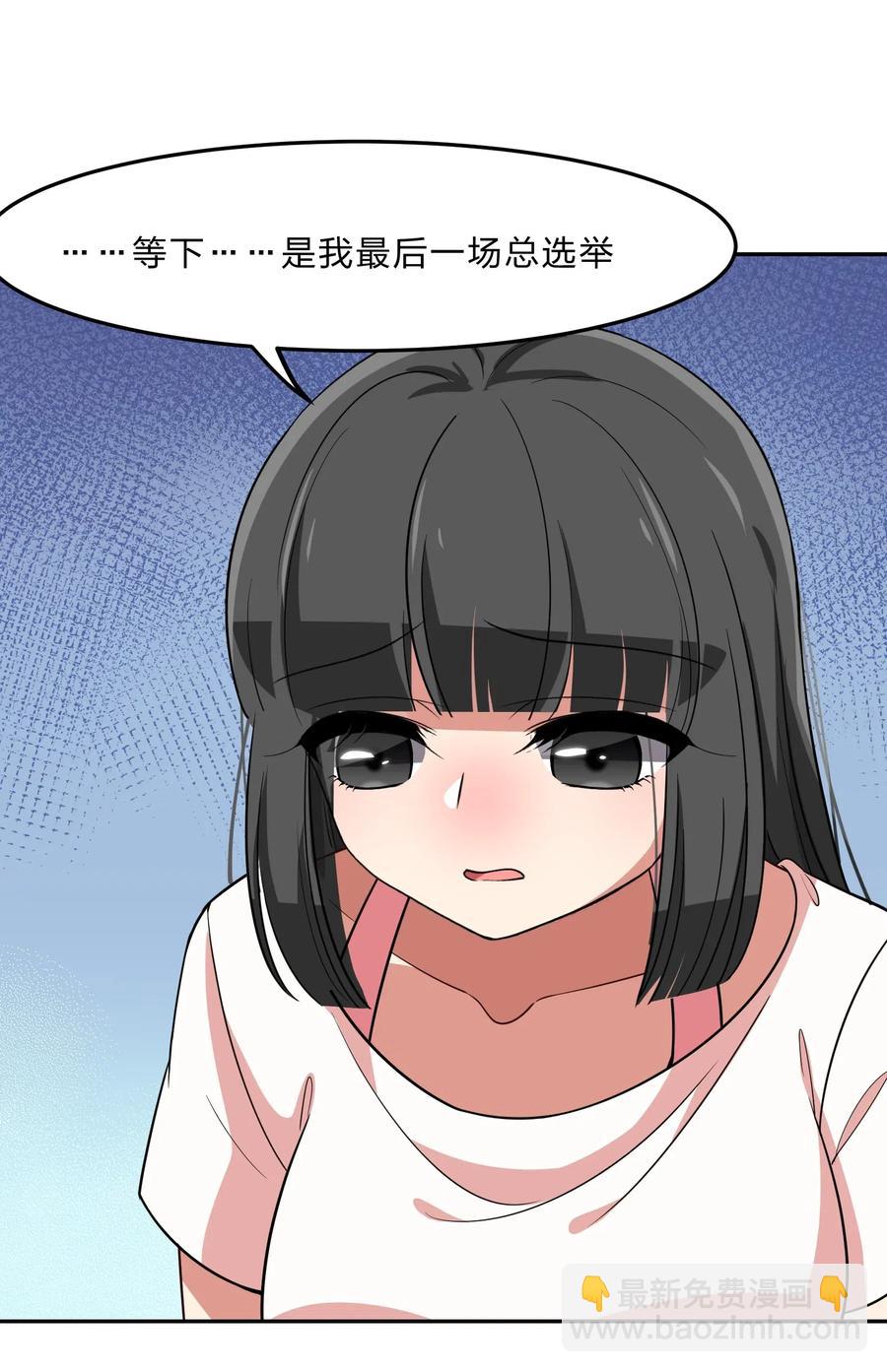 《救命！因为出了BUG，我被游戏美少女缠上了》044 粗大事了！咕咪变成猫了！ 第32页