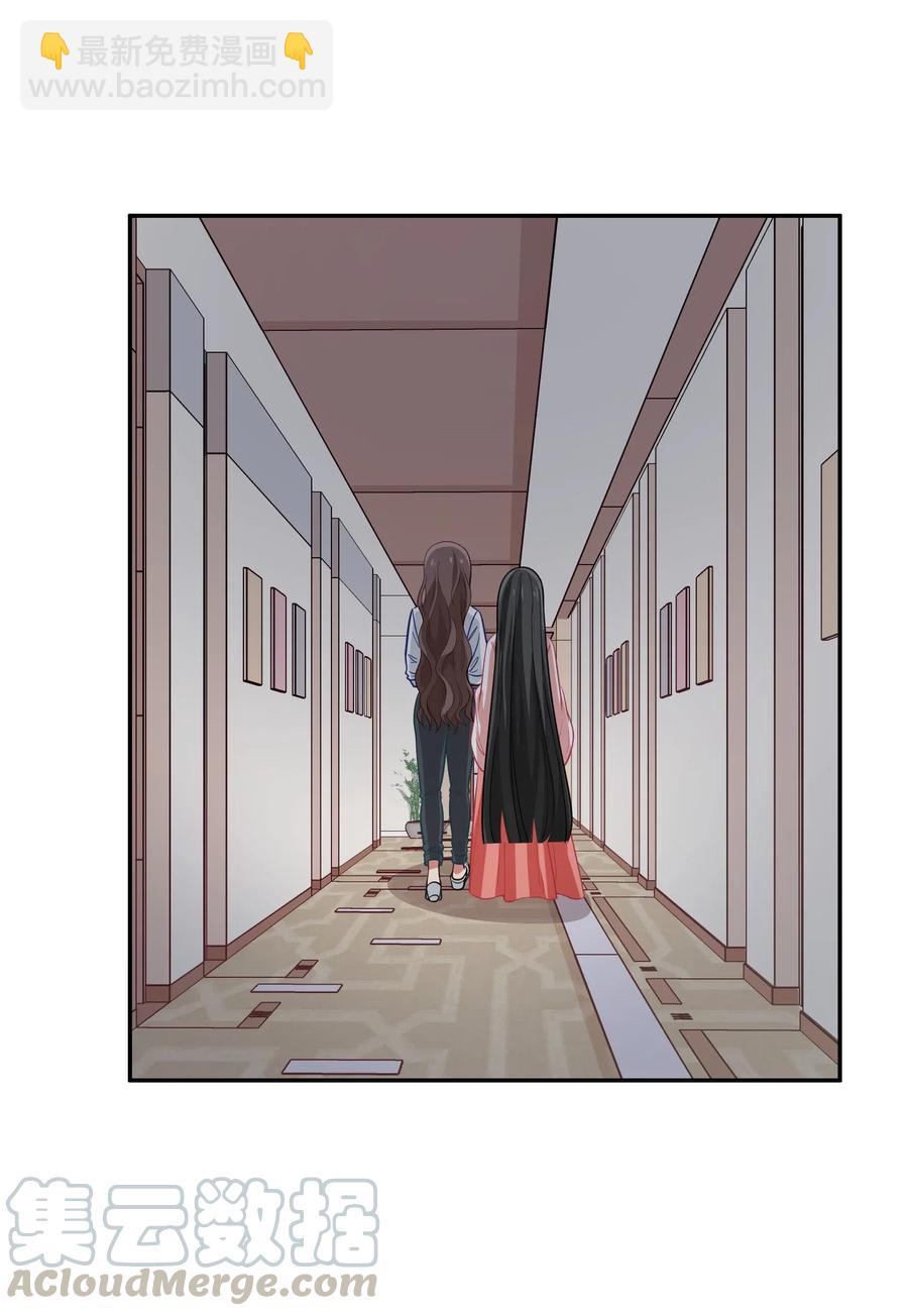 《救命！因为出了BUG，我被游戏美少女缠上了》044 粗大事了！咕咪变成猫了！ 第34页