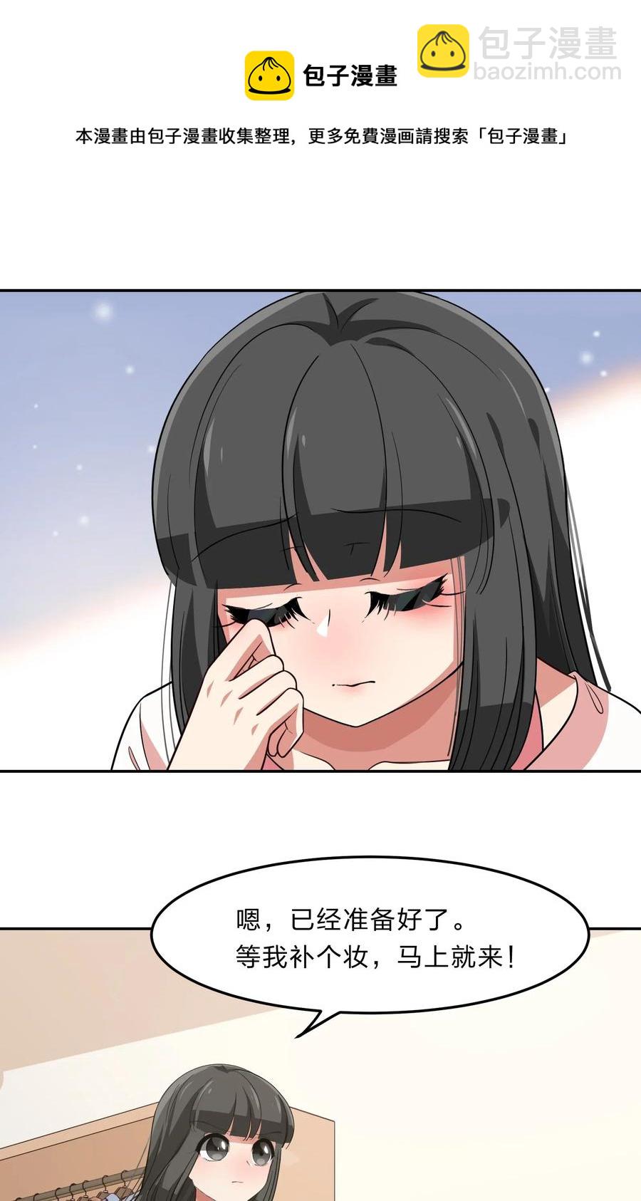 《救命！因为出了BUG，我被游戏美少女缠上了》044 粗大事了！咕咪变成猫了！ 第36页