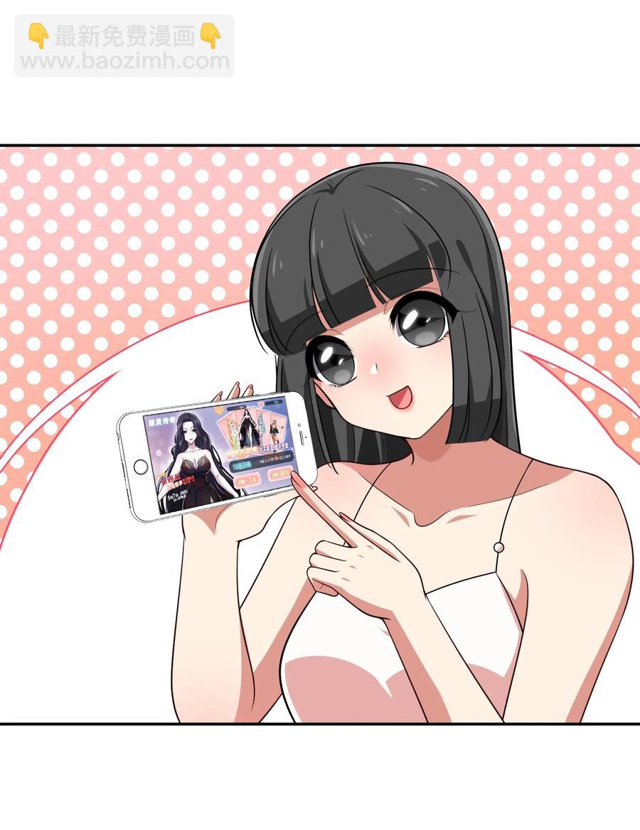 《救命！因为出了BUG，我被游戏美少女缠上了》044 粗大事了！咕咪变成猫了！ 第39页