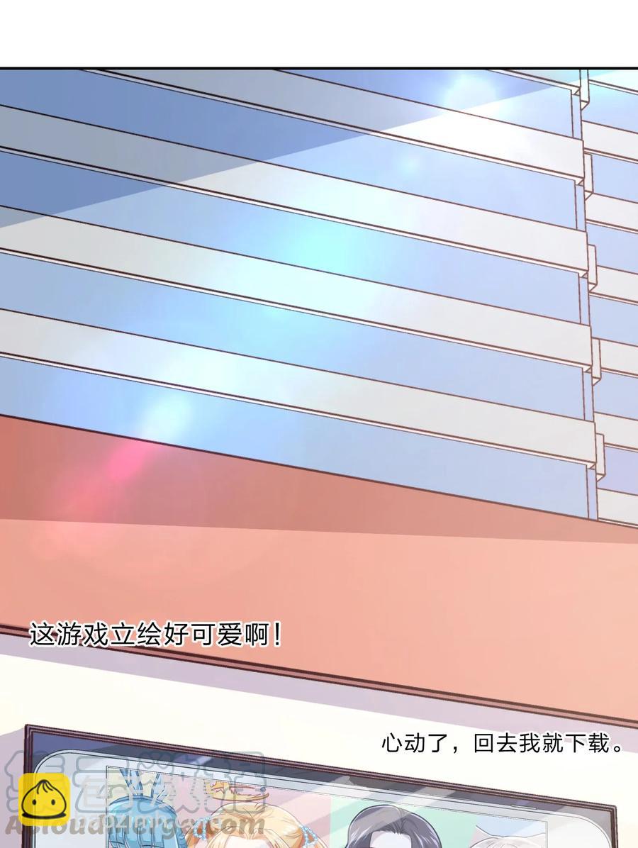 《救命！因为出了BUG，我被游戏美少女缠上了》044 粗大事了！咕咪变成猫了！ 第46页