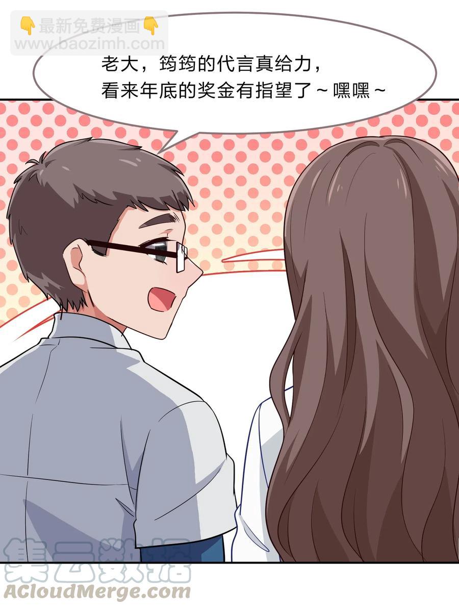 《救命！因为出了BUG，我被游戏美少女缠上了》044 粗大事了！咕咪变成猫了！ 第49页