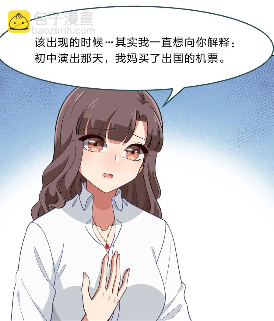 《救命！因为出了BUG，我被游戏美少女缠上了》044 粗大事了！咕咪变成猫了！ 第6页