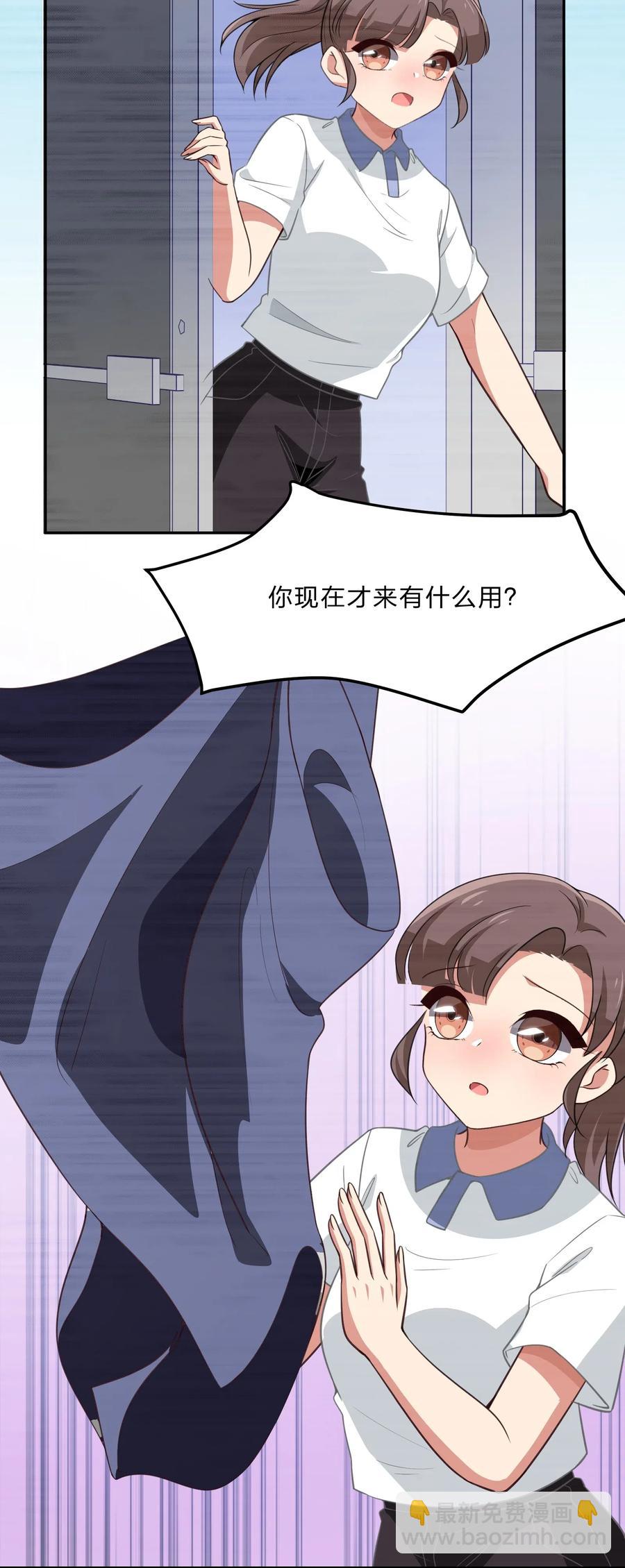 《救命！因为出了BUG，我被游戏美少女缠上了》044 粗大事了！咕咪变成猫了！ 第8页