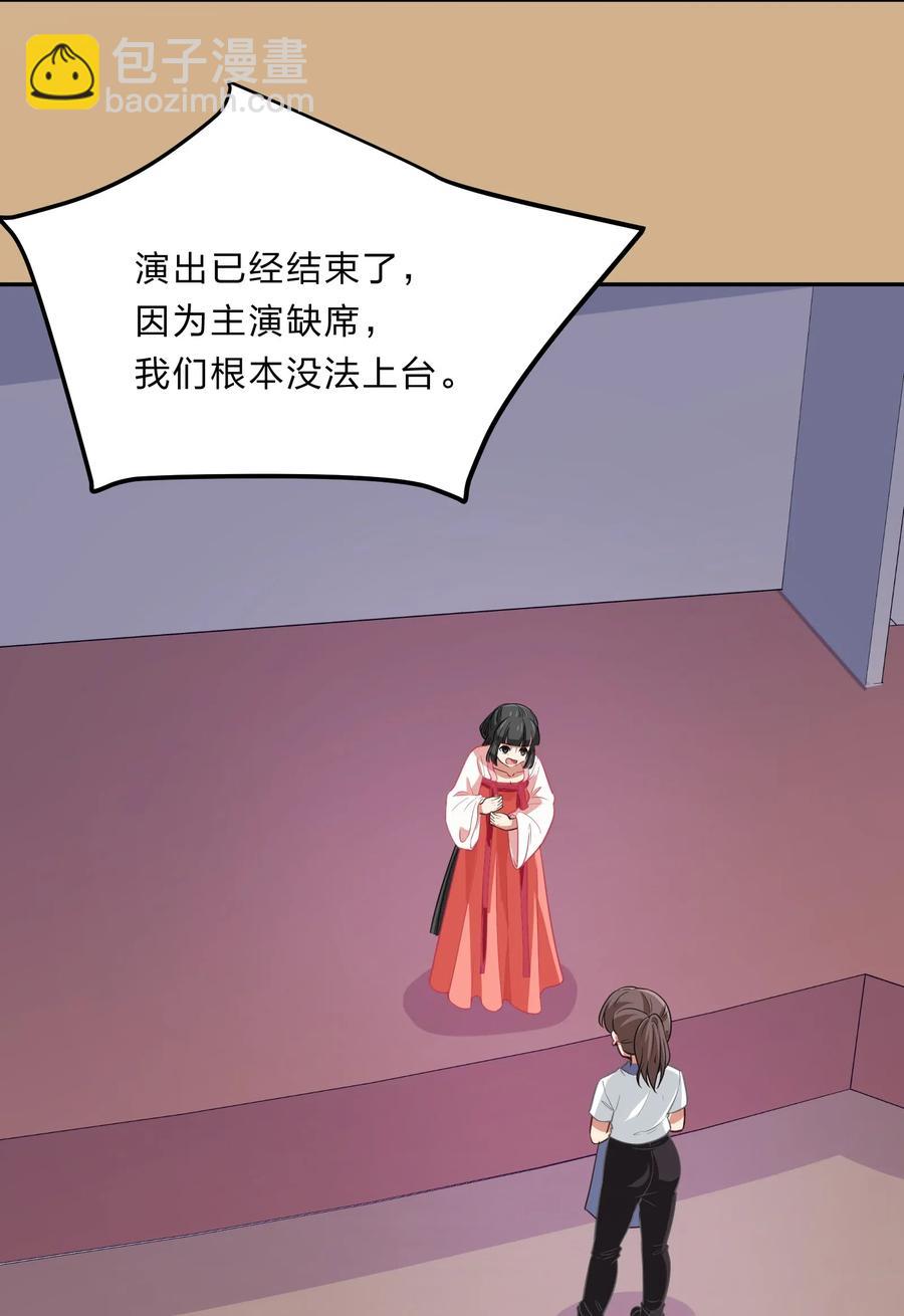 《救命！因为出了BUG，我被游戏美少女缠上了》044 粗大事了！咕咪变成猫了！ 第9页