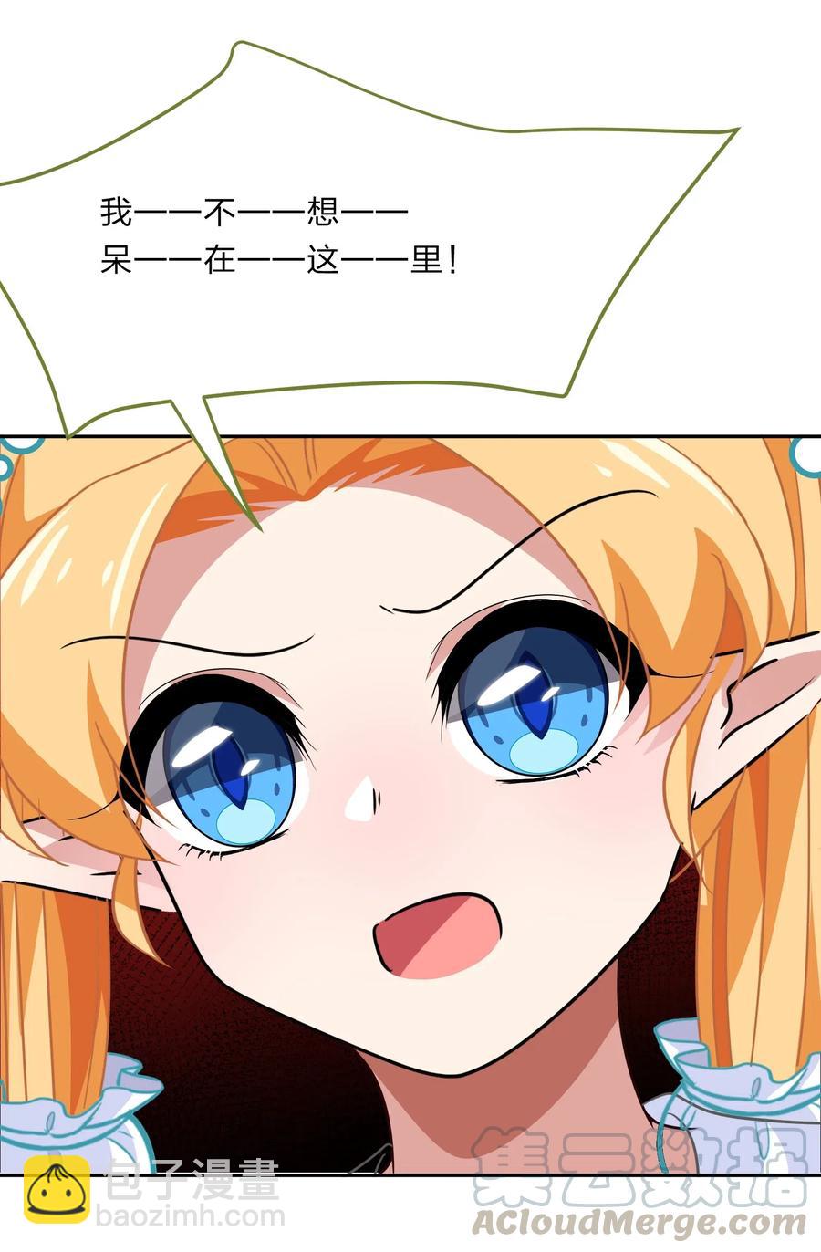 《救命！因为出了BUG，我被游戏美少女缠上了》046 不能再失去你了 第10页