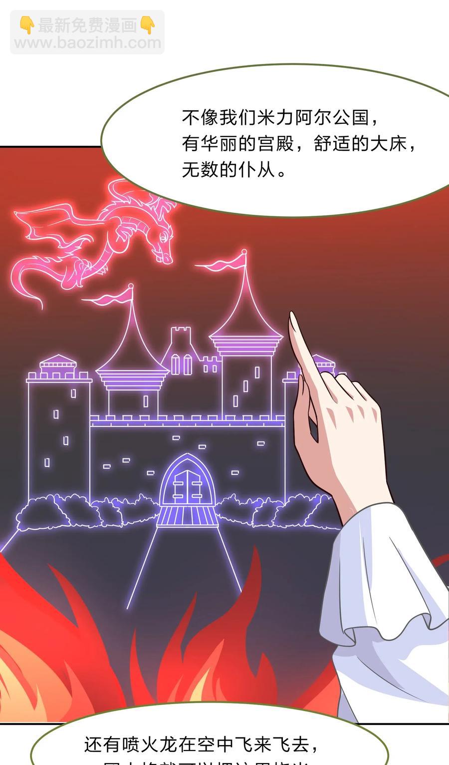 《救命！因为出了BUG，我被游戏美少女缠上了》046 不能再失去你了 第21页