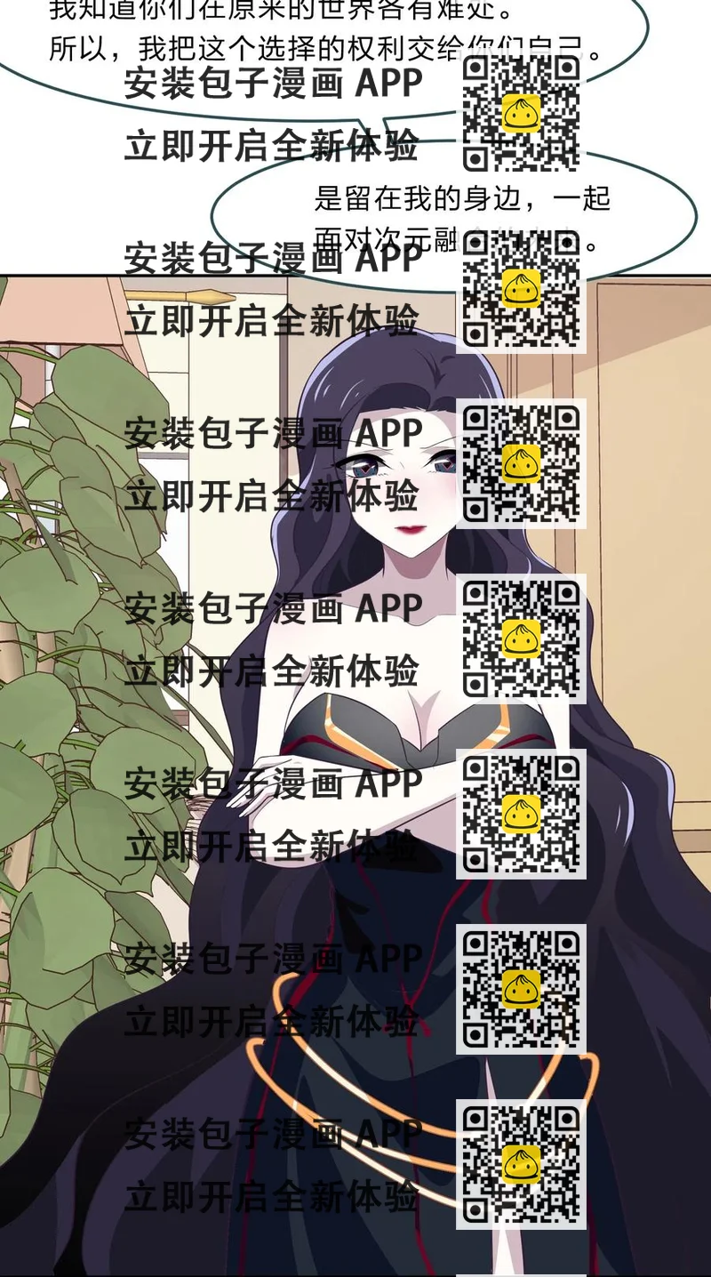 《救命！因为出了BUG，我被游戏美少女缠上了》046 不能再失去你了 第2页