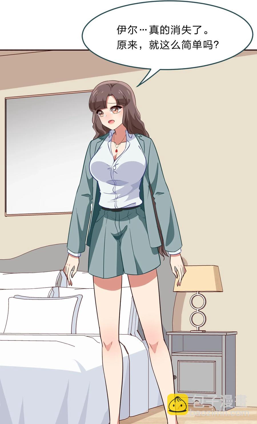 《救命！因为出了BUG，我被游戏美少女缠上了》046 不能再失去你了 第33页