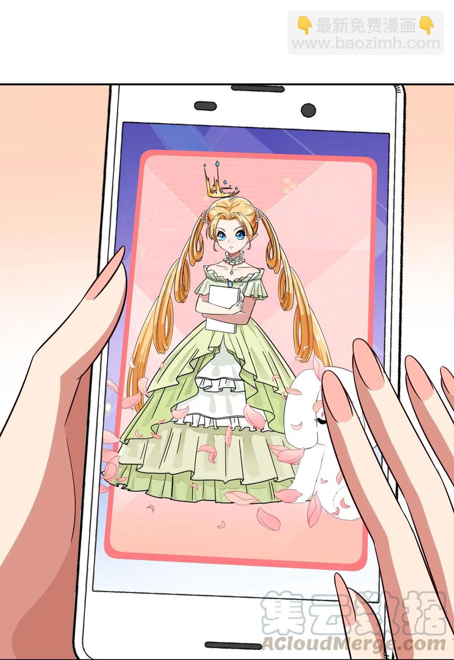 《救命！因为出了BUG，我被游戏美少女缠上了》046 不能再失去你了 第37页