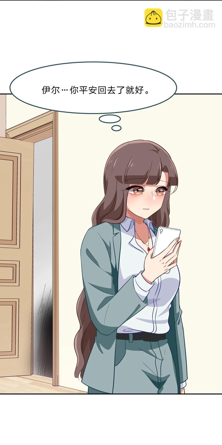 《救命！因为出了BUG，我被游戏美少女缠上了》046 不能再失去你了 第38页