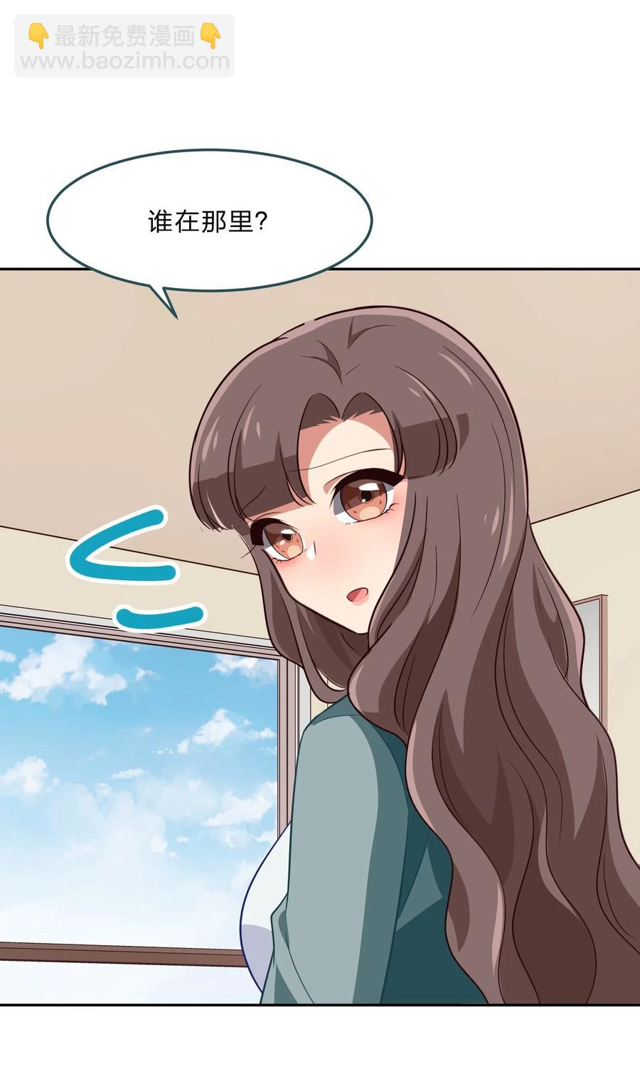 《救命！因为出了BUG，我被游戏美少女缠上了》046 不能再失去你了 第39页