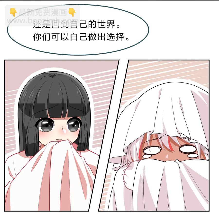 《救命！因为出了BUG，我被游戏美少女缠上了》046 不能再失去你了 第3页