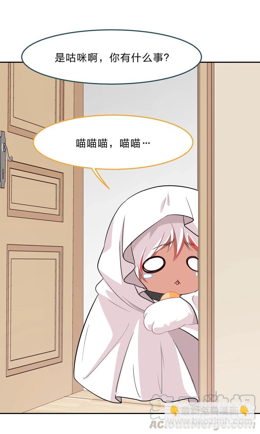 《救命！因为出了BUG，我被游戏美少女缠上了》046 不能再失去你了 第40页
