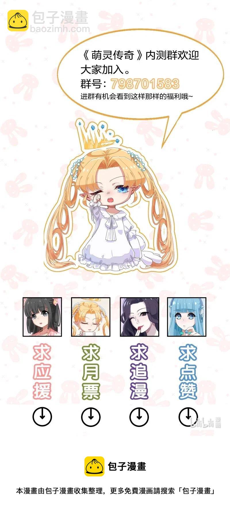 《救命！因为出了BUG，我被游戏美少女缠上了》046 不能再失去你了 第45页