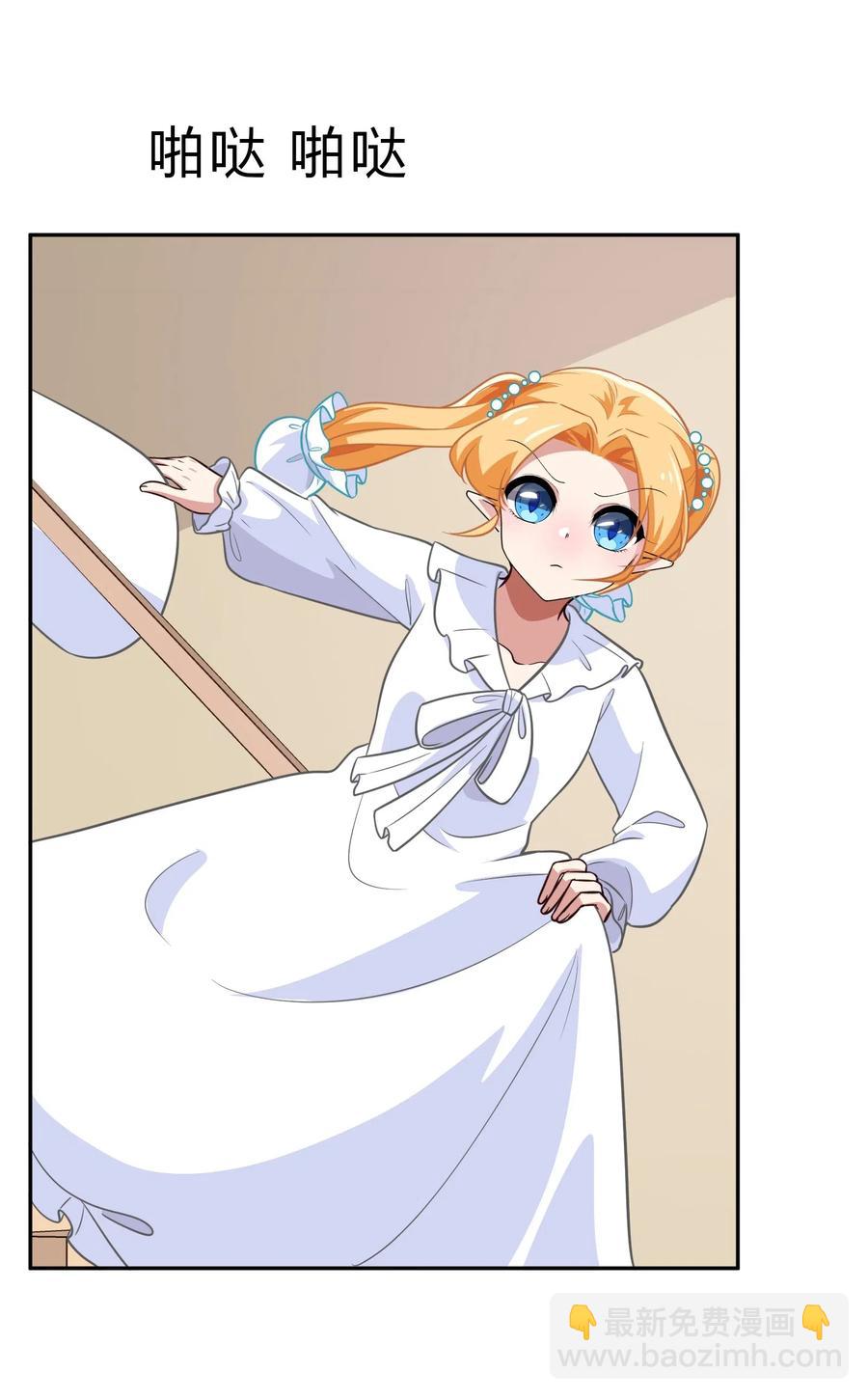 《救命！因为出了BUG，我被游戏美少女缠上了》046 不能再失去你了 第6页