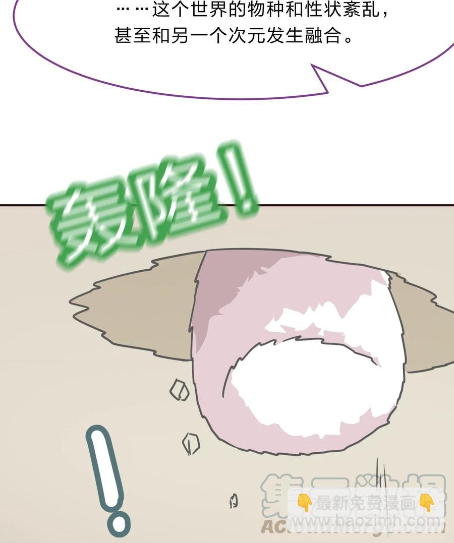 《救命！因为出了BUG，我被游戏美少女缠上了》045 你是我的光 第10页