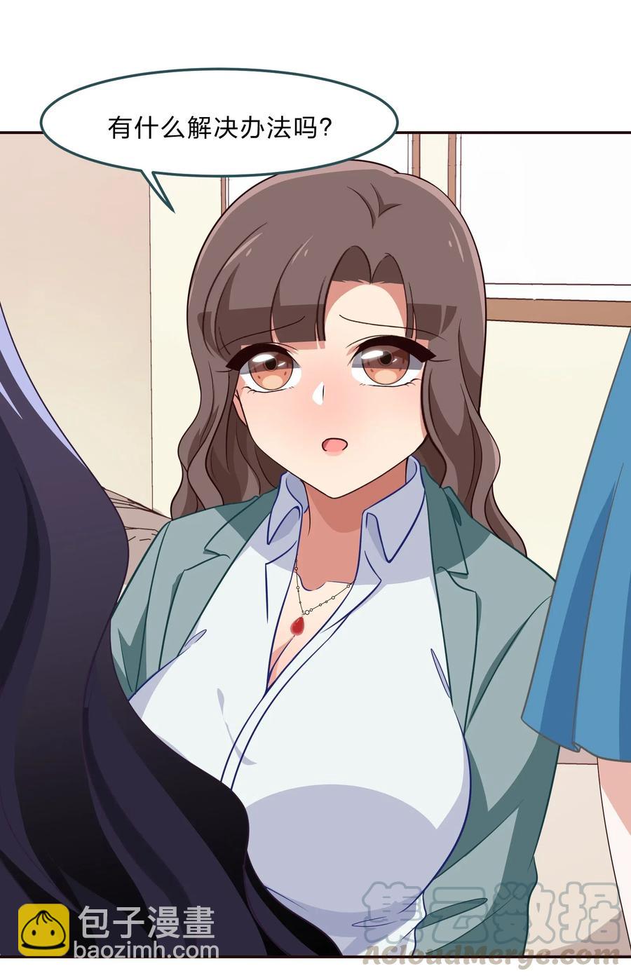 《救命！因为出了BUG，我被游戏美少女缠上了》045 你是我的光 第13页