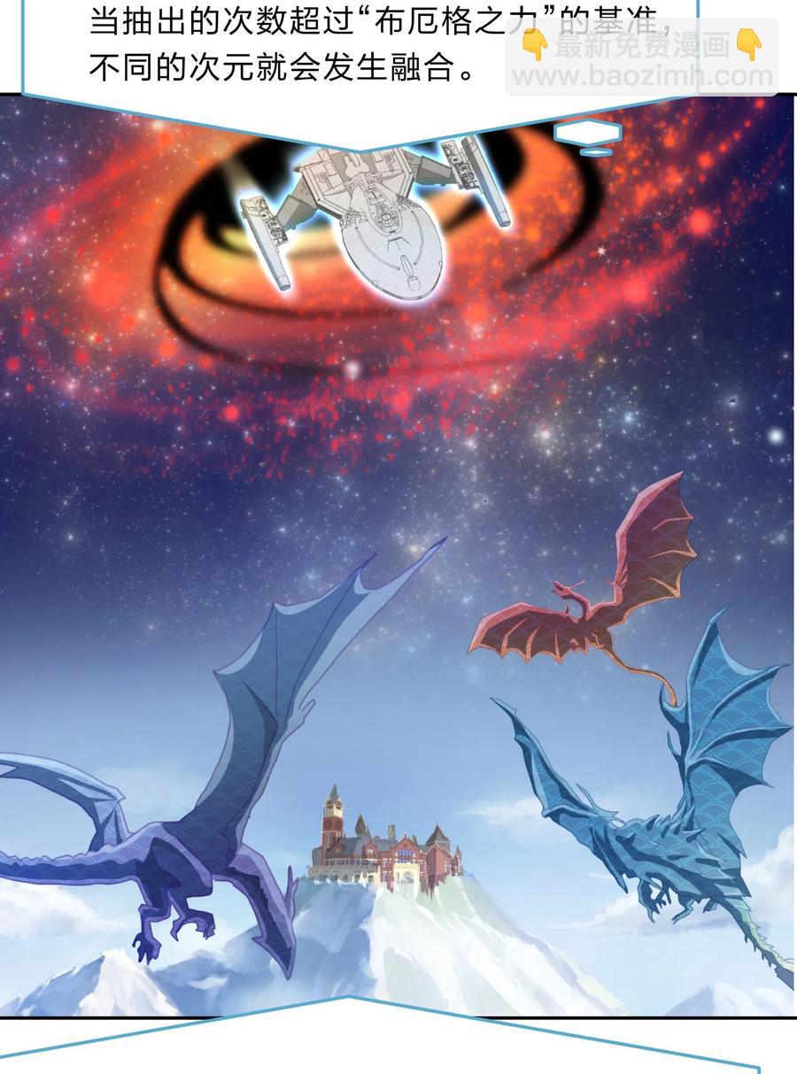 《救命！因为出了BUG，我被游戏美少女缠上了》045 你是我的光 第18页
