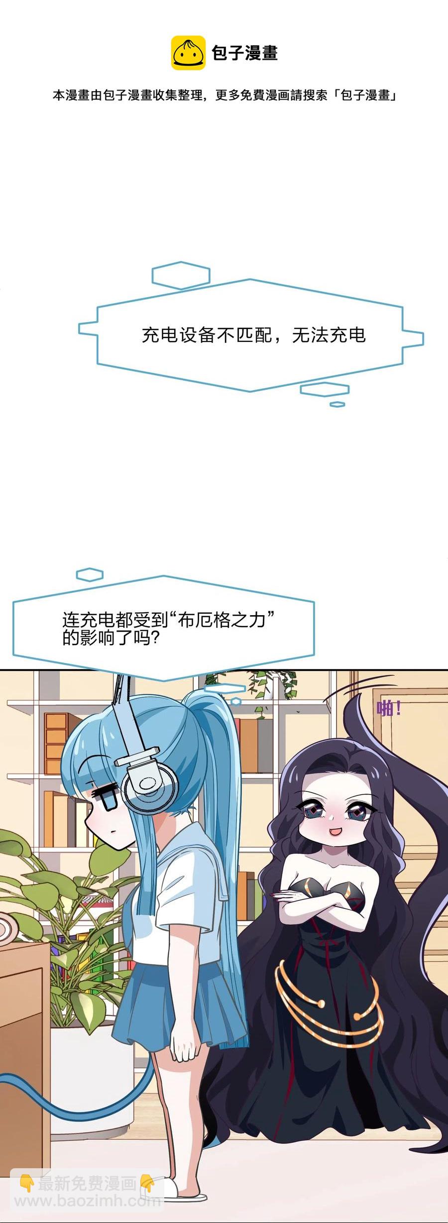 《救命！因为出了BUG，我被游戏美少女缠上了》045 你是我的光 第26页