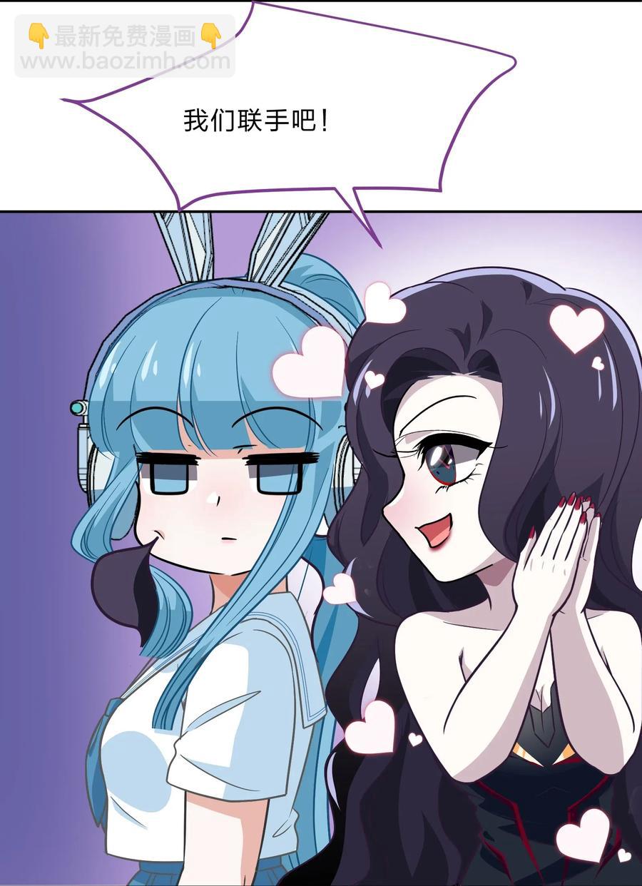 《救命！因为出了BUG，我被游戏美少女缠上了》045 你是我的光 第27页