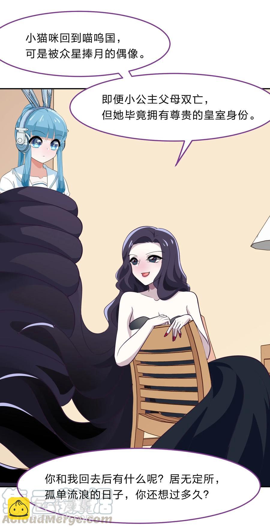 《救命！因为出了BUG，我被游戏美少女缠上了》045 你是我的光 第31页