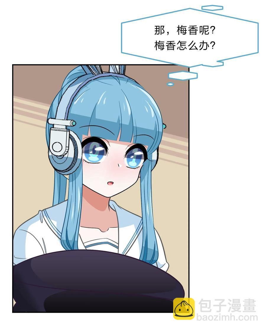 《救命！因为出了BUG，我被游戏美少女缠上了》045 你是我的光 第32页