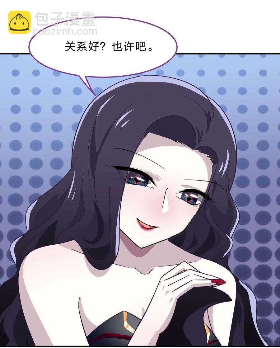 《救命！因为出了BUG，我被游戏美少女缠上了》045 你是我的光 第41页