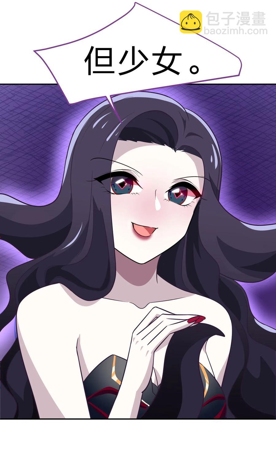 《救命！因为出了BUG，我被游戏美少女缠上了》045 你是我的光 第42页