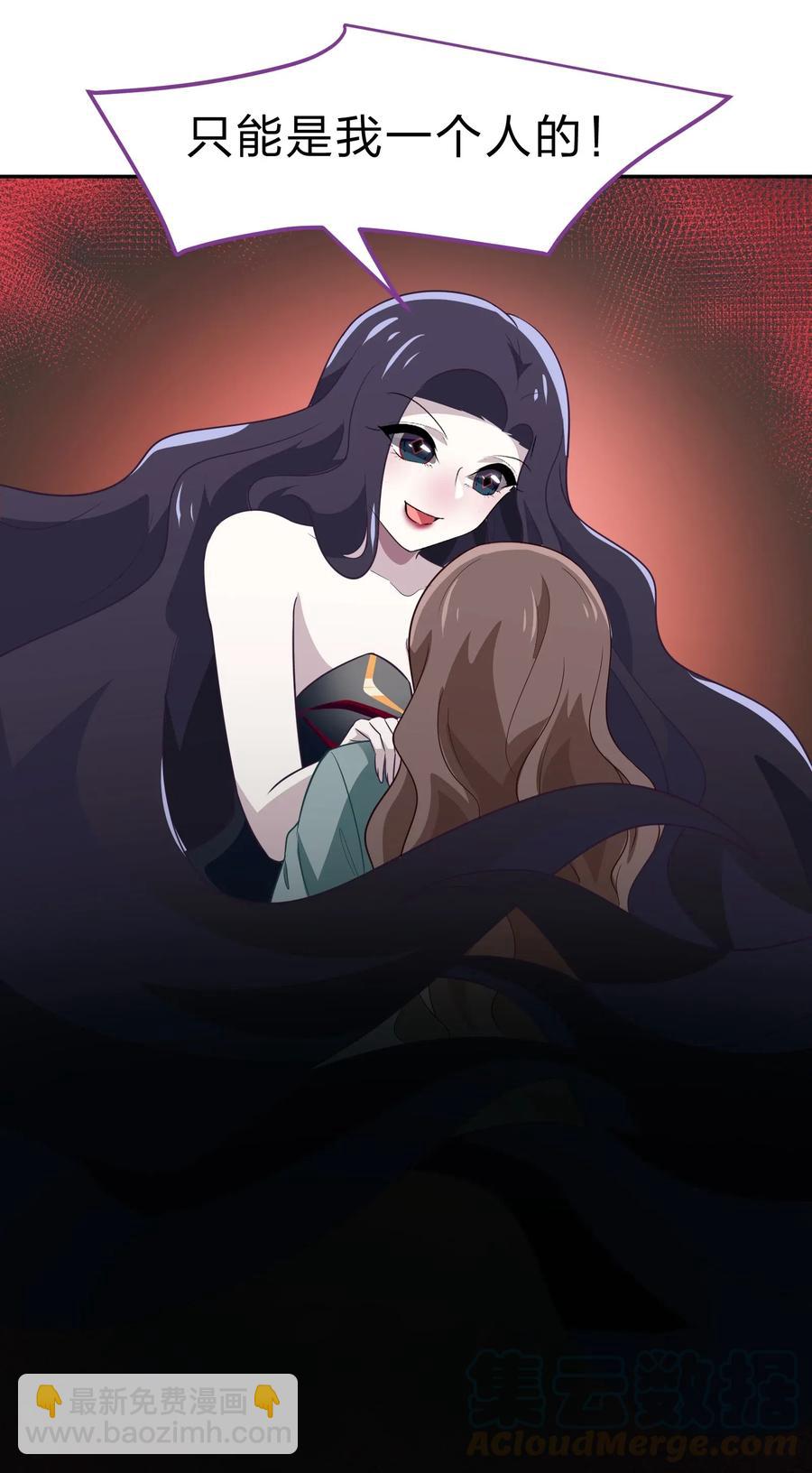 《救命！因为出了BUG，我被游戏美少女缠上了》045 你是我的光 第43页