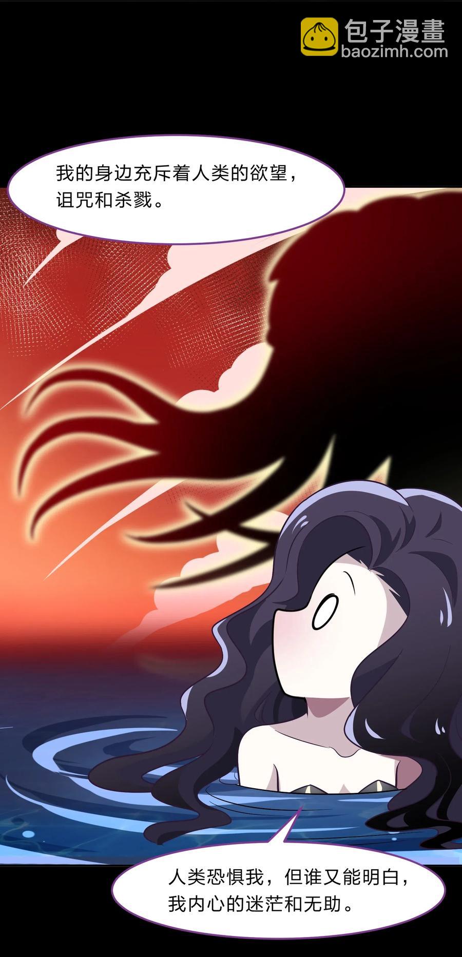 《救命！因为出了BUG，我被游戏美少女缠上了》045 你是我的光 第48页