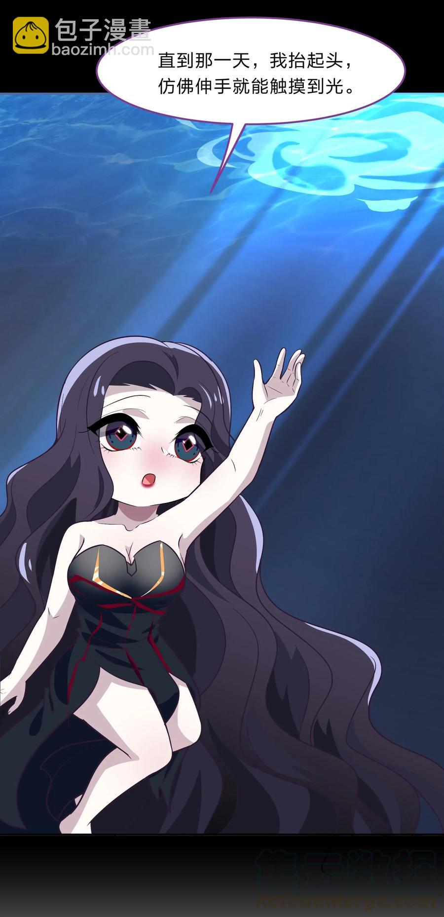 《救命！因为出了BUG，我被游戏美少女缠上了》045 你是我的光 第49页