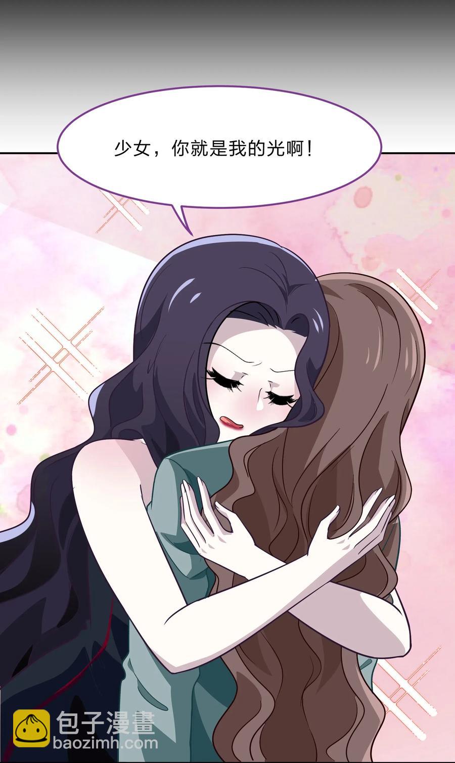 《救命！因为出了BUG，我被游戏美少女缠上了》045 你是我的光 第50页